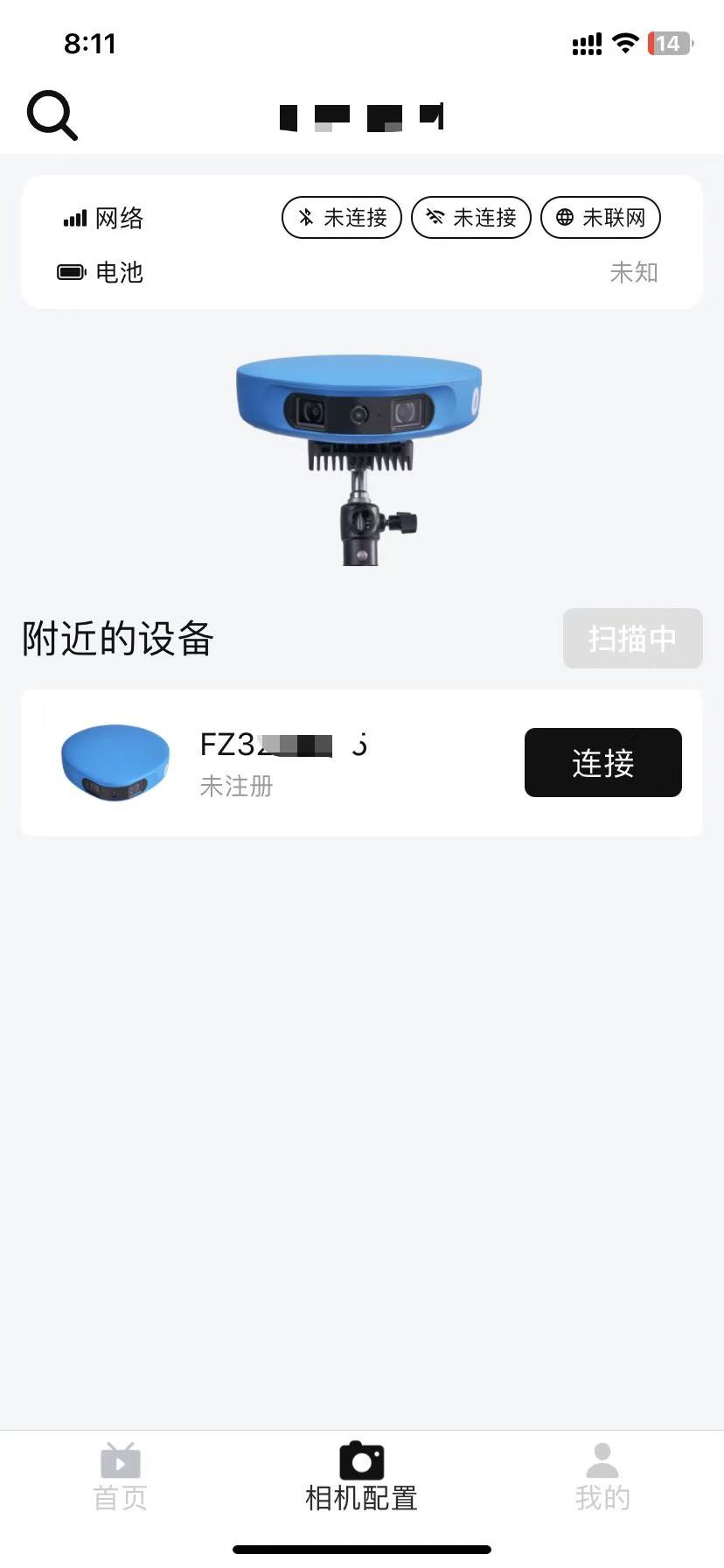 球酷APP搜索场地界面